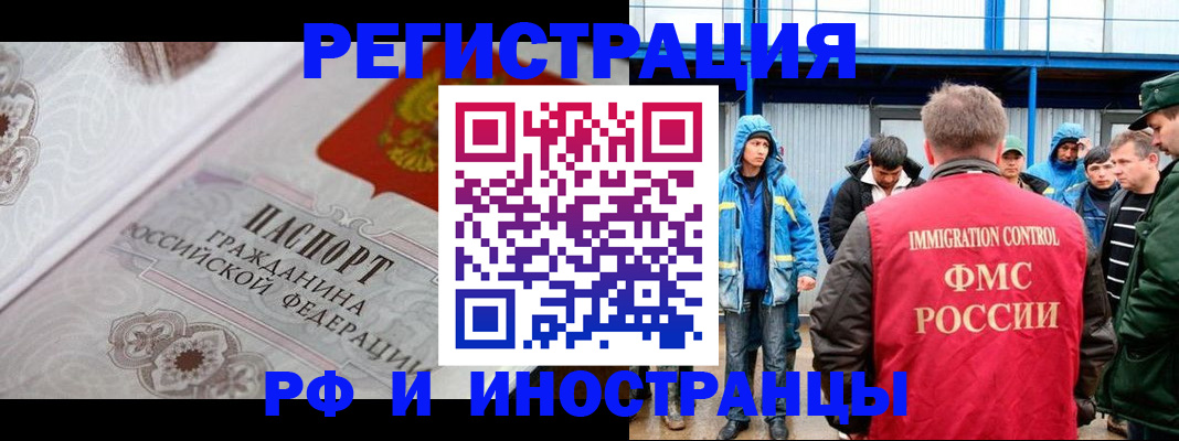 временная регистрация собственник в Вольске