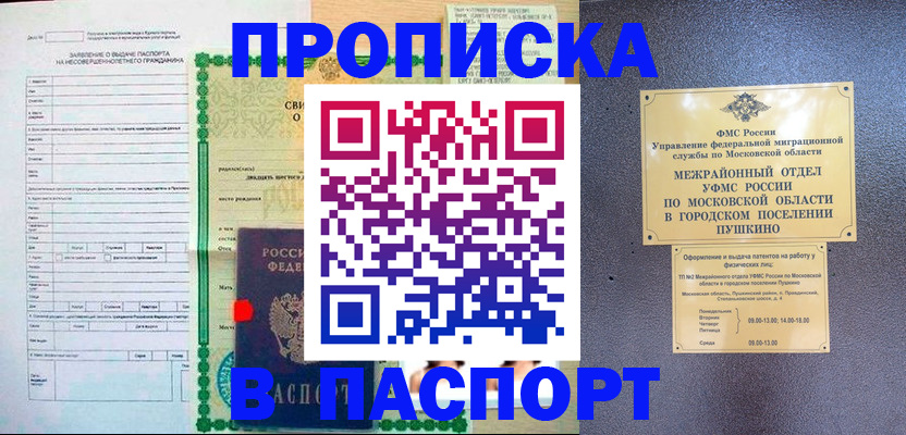 миграционный учет в Вольске