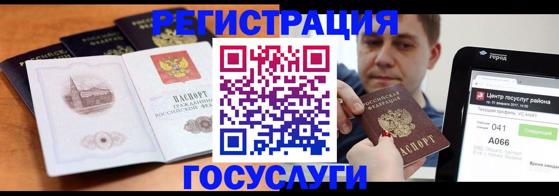 временная регистрация в Вольске