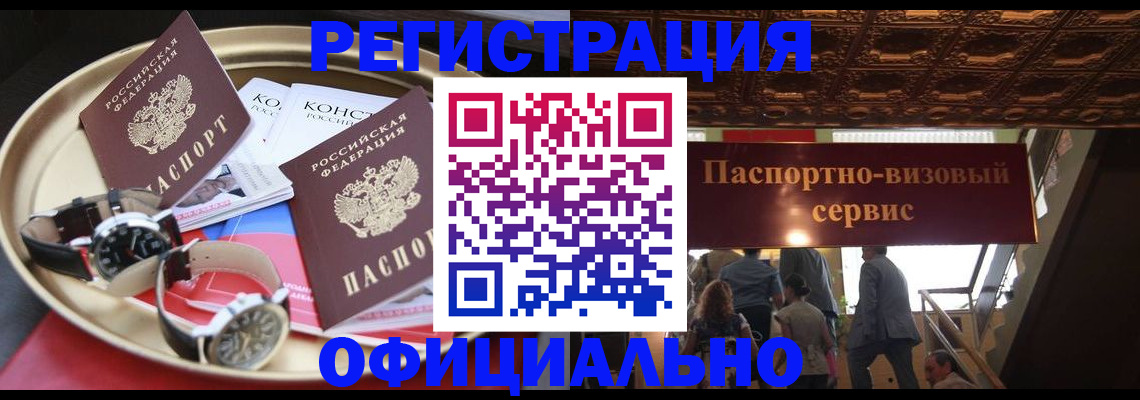 временная регистрация адрес в Вольске